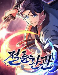 Hoạn Quan Tuyệt Luân