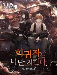 Hồi Quy Giả Chỉ Bảo Vệ Tôi