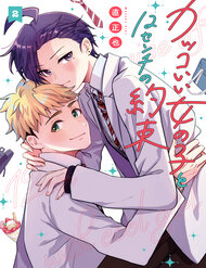 Lời Hứa 12Cm Với Cô Nàng Ngầu Lòi