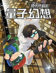 Lượng Tử Ảo Tưởng