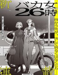 Phụ Nữ Dại Khờ 26:00