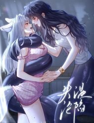 Thiết Ôm Luân Hãm