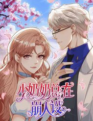 Thiếu Phu Nhân Luôn Làm Hình Tượng Sụp Đổ